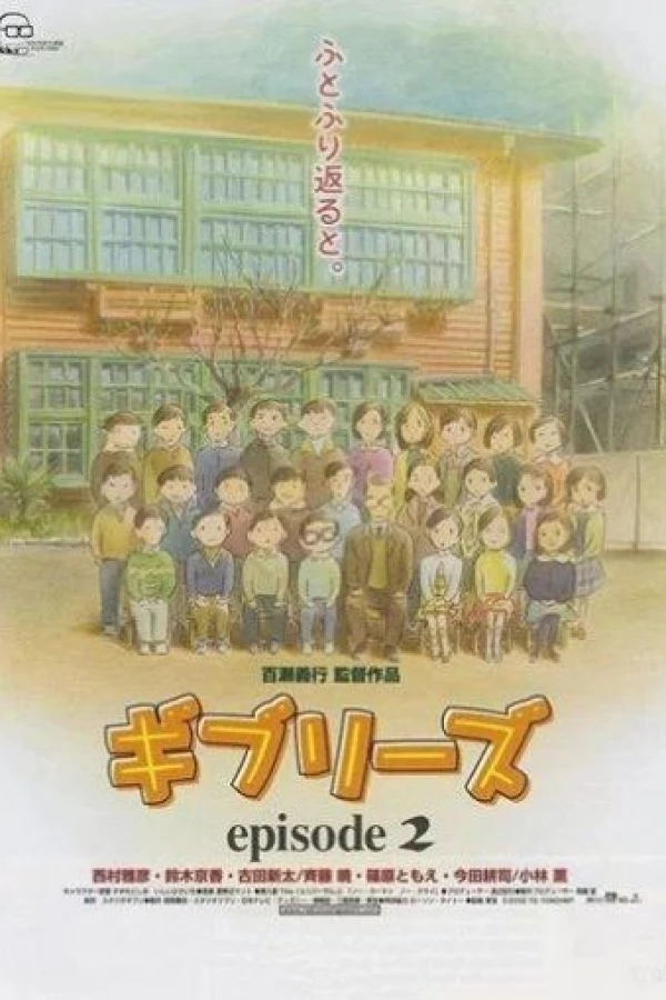 Ghiblies: Episode 2 Poster